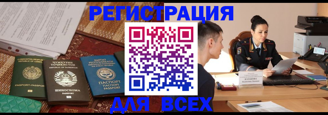 временная регистрация поиск в Михайловске