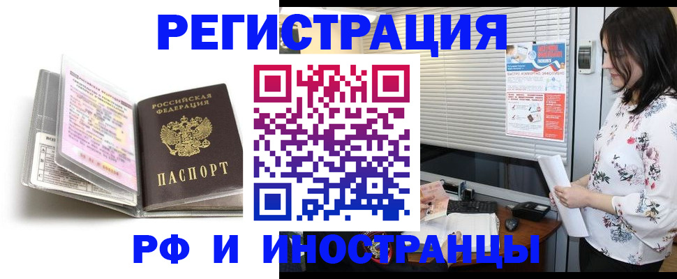 временная регистрация для школы в Михайловске