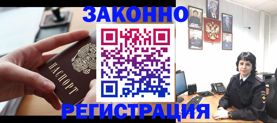 временная регистрация надежно в Михайловске
